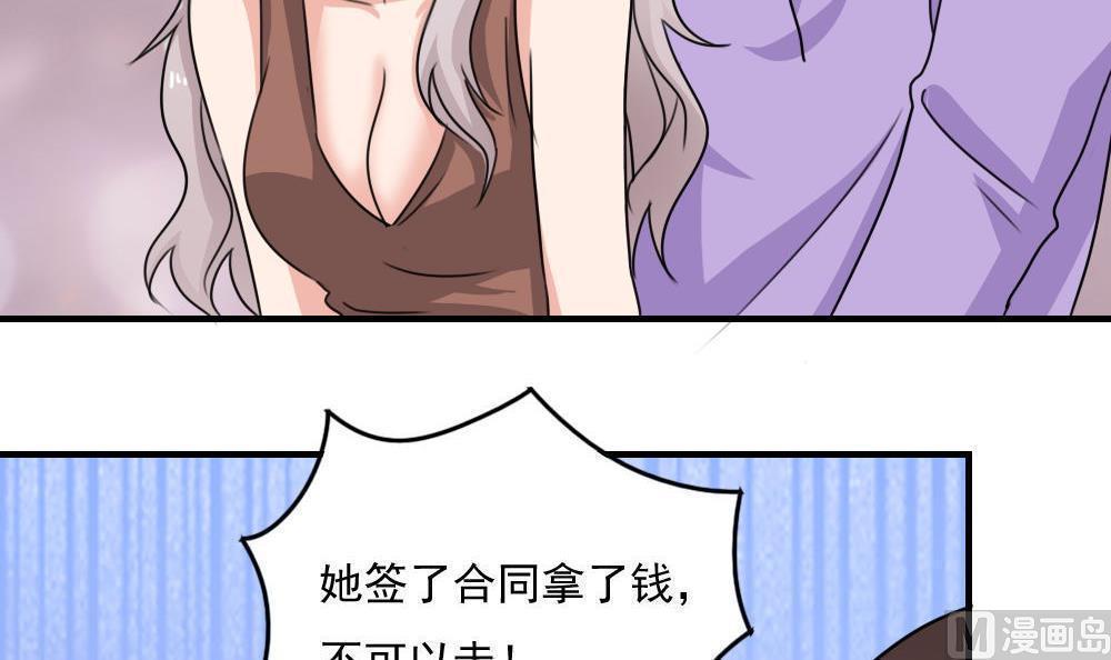 《都是黑丝惹的祸》漫画最新章节第二百三十二话免费下拉式在线观看章节第【22】张图片