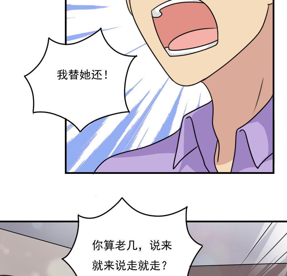 《都是黑丝惹的祸》漫画最新章节第二百三十二话免费下拉式在线观看章节第【18】张图片