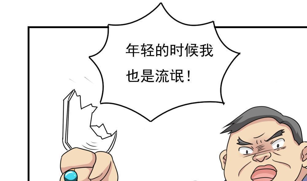 《都是黑丝惹的祸》漫画最新章节第二百三十二话免费下拉式在线观看章节第【15】张图片