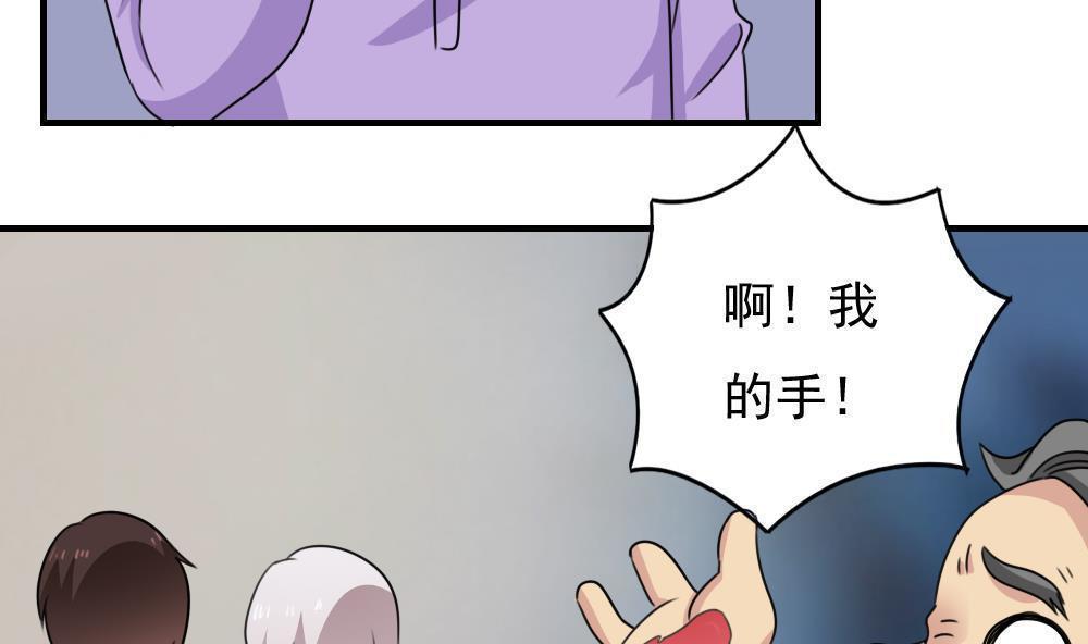 《都是黑丝惹的祸》漫画最新章节第二百三十二话免费下拉式在线观看章节第【12】张图片