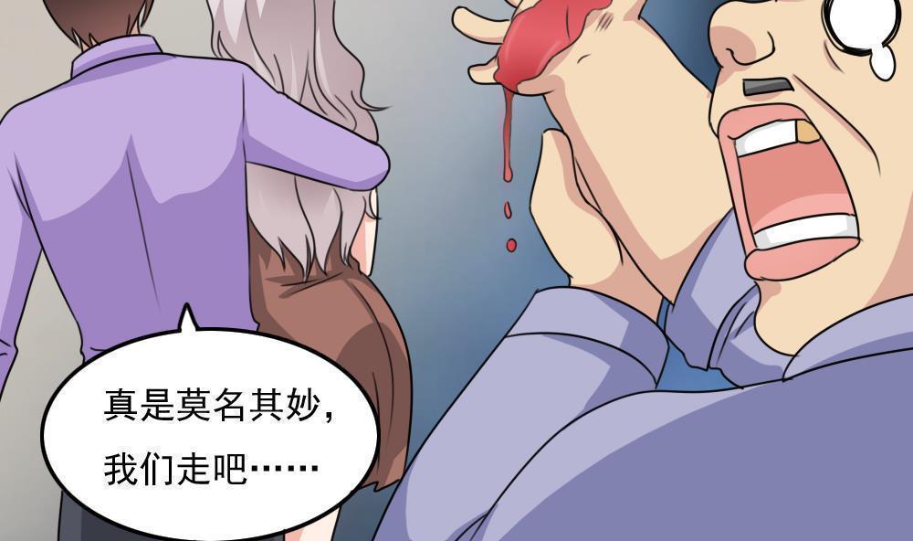 《都是黑丝惹的祸》漫画最新章节第二百三十二话免费下拉式在线观看章节第【11】张图片