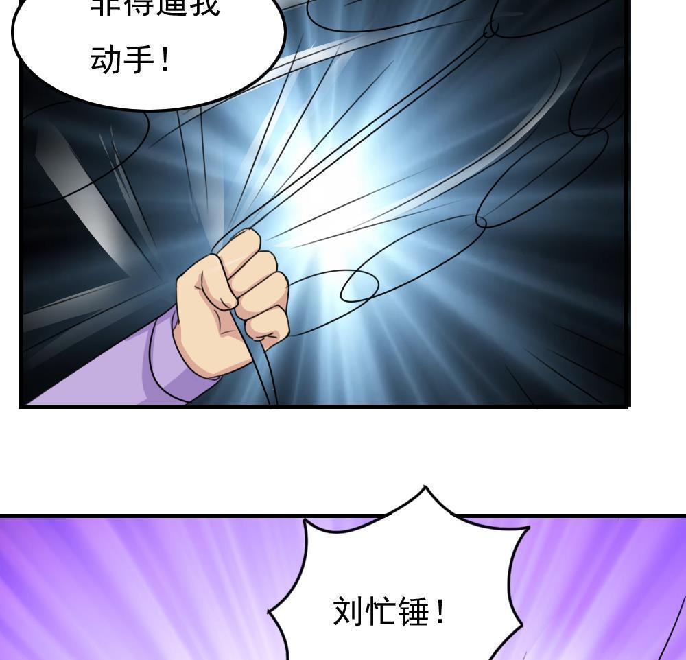 《都是黑丝惹的祸》漫画最新章节第二百三十二话免费下拉式在线观看章节第【3】张图片