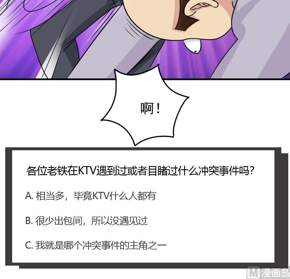 《都是黑丝惹的祸》漫画最新章节第二百三十二话免费下拉式在线观看章节第【1】张图片