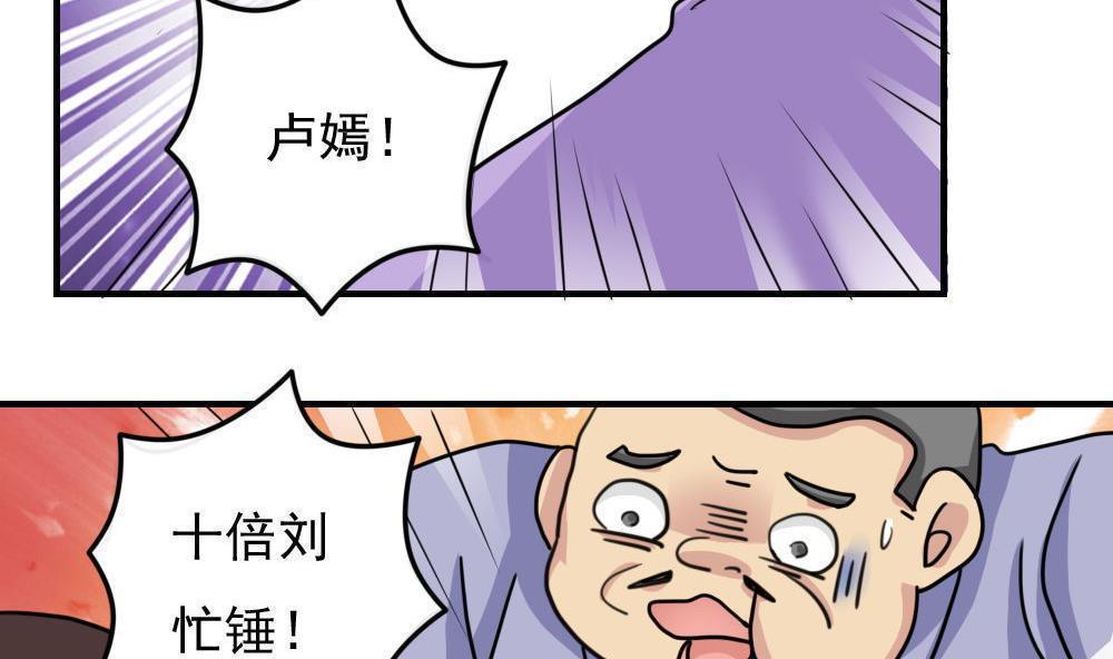 《都是黑丝惹的祸》漫画最新章节第二百三十三话免费下拉式在线观看章节第【41】张图片