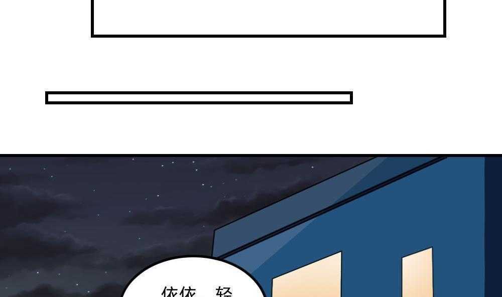 《都是黑丝惹的祸》漫画最新章节第二百三十三话免费下拉式在线观看章节第【30】张图片