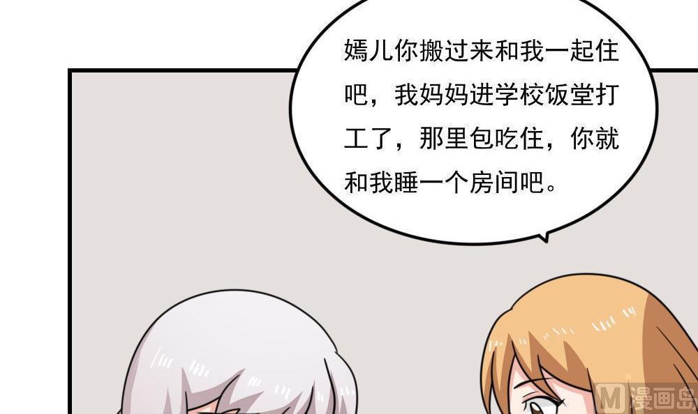 《都是黑丝惹的祸》漫画最新章节第二百三十三话免费下拉式在线观看章节第【28】张图片