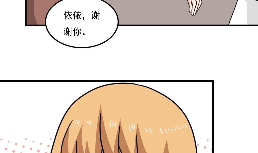 《都是黑丝惹的祸》漫画最新章节第二百三十三话免费下拉式在线观看章节第【26】张图片