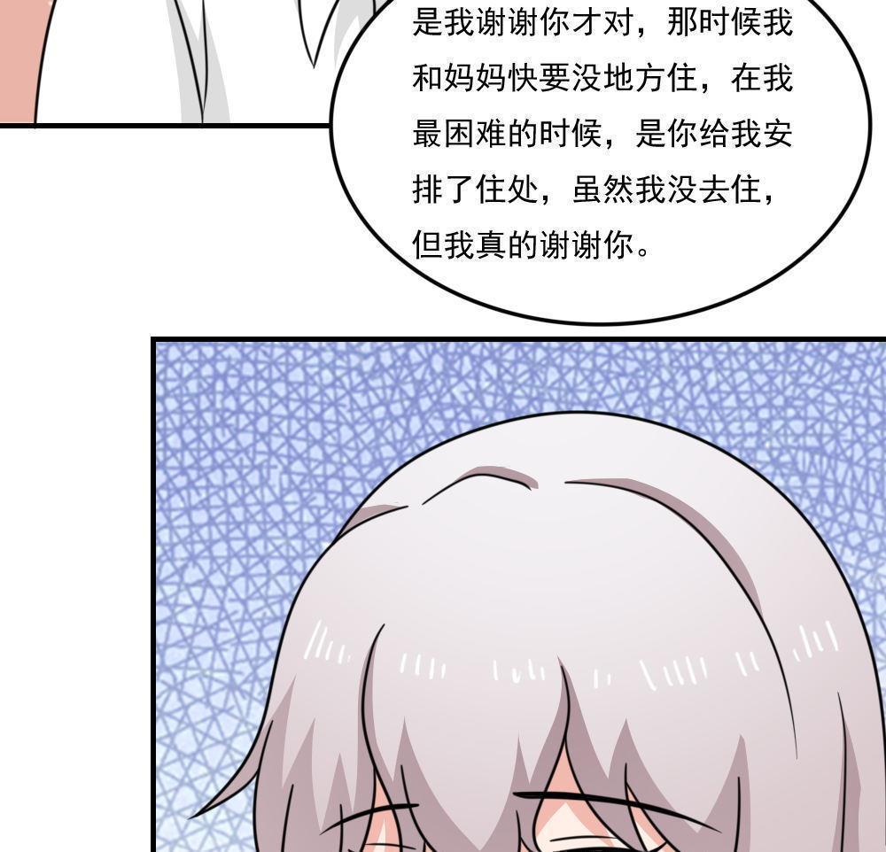 《都是黑丝惹的祸》漫画最新章节第二百三十三话免费下拉式在线观看章节第【24】张图片