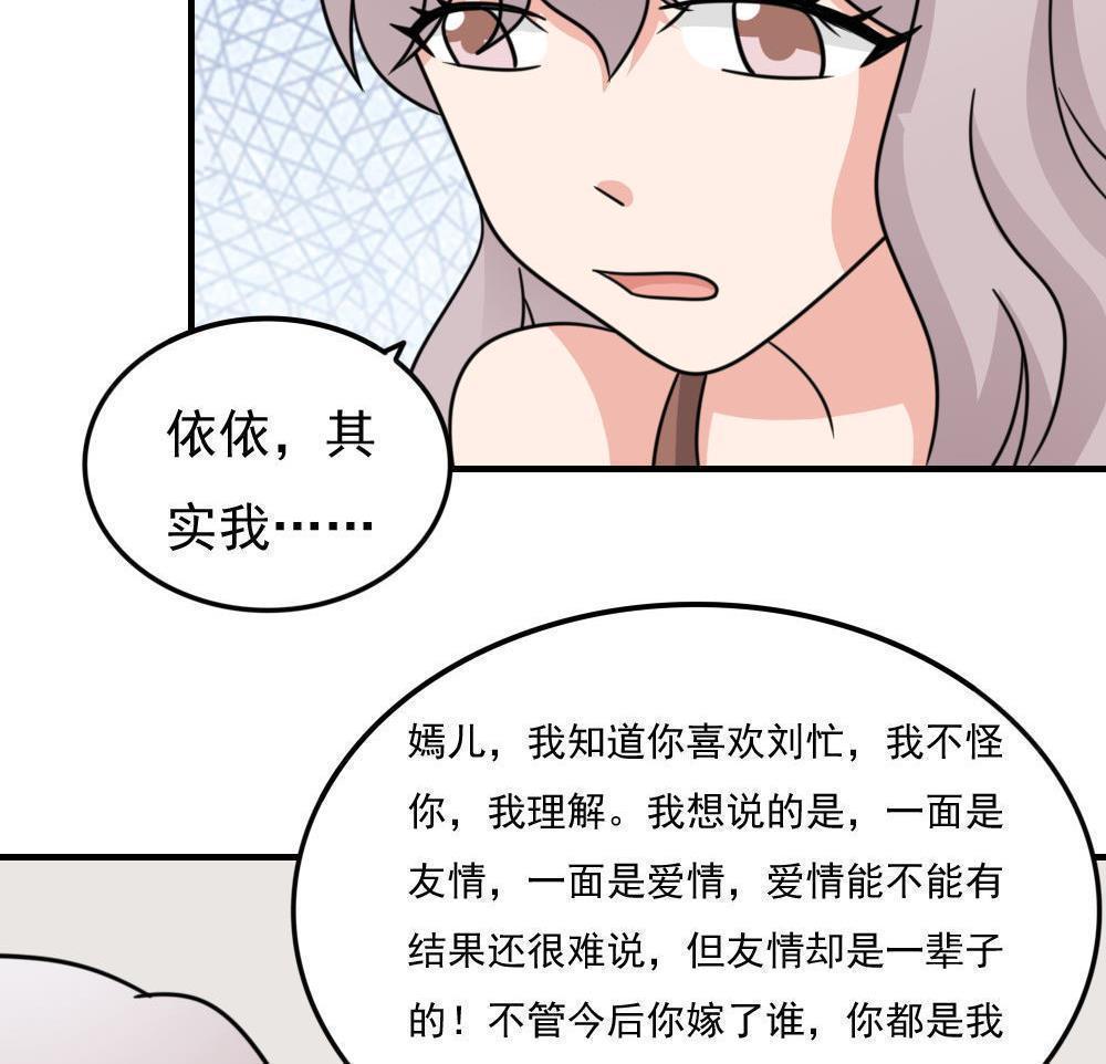 《都是黑丝惹的祸》漫画最新章节第二百三十三话免费下拉式在线观看章节第【23】张图片