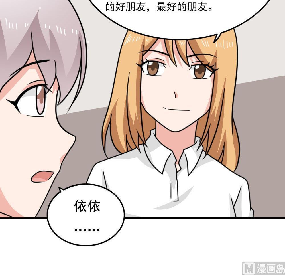 《都是黑丝惹的祸》漫画最新章节第二百三十三话免费下拉式在线观看章节第【22】张图片