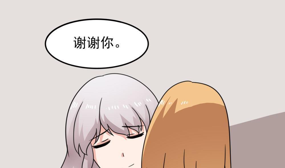 《都是黑丝惹的祸》漫画最新章节第二百三十三话免费下拉式在线观看章节第【21】张图片