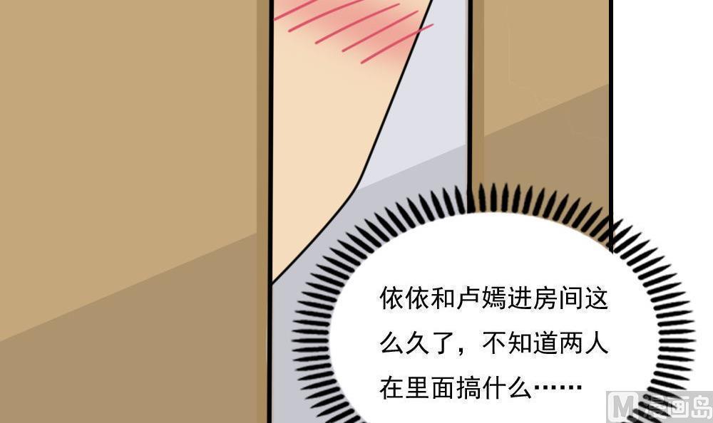 《都是黑丝惹的祸》漫画最新章节第二百三十三话免费下拉式在线观看章节第【16】张图片