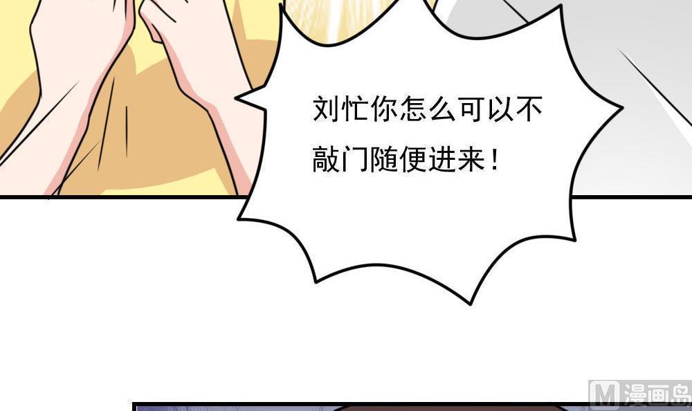 《都是黑丝惹的祸》漫画最新章节第二百三十三话免费下拉式在线观看章节第【13】张图片