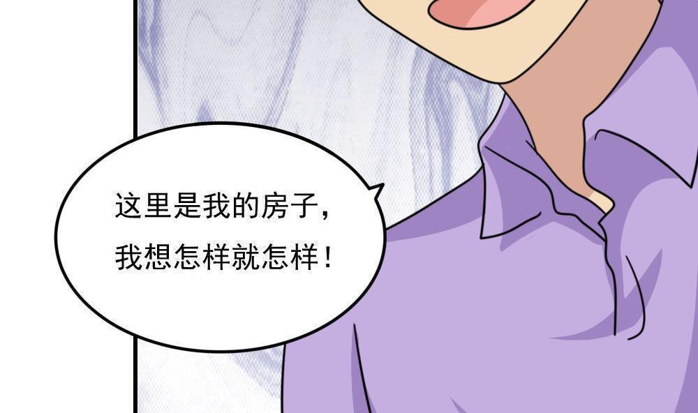 《都是黑丝惹的祸》漫画最新章节第二百三十三话免费下拉式在线观看章节第【11】张图片