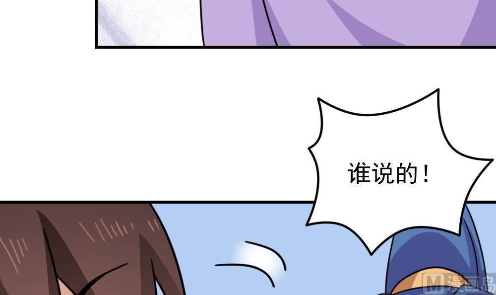 《都是黑丝惹的祸》漫画最新章节第二百三十三话免费下拉式在线观看章节第【10】张图片