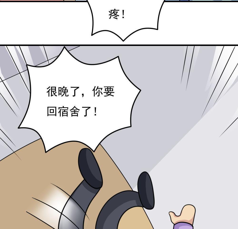 《都是黑丝惹的祸》漫画最新章节第二百三十三话免费下拉式在线观看章节第【8】张图片