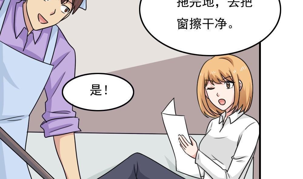 《都是黑丝惹的祸》漫画最新章节第二百三十四话免费下拉式在线观看章节第【47】张图片