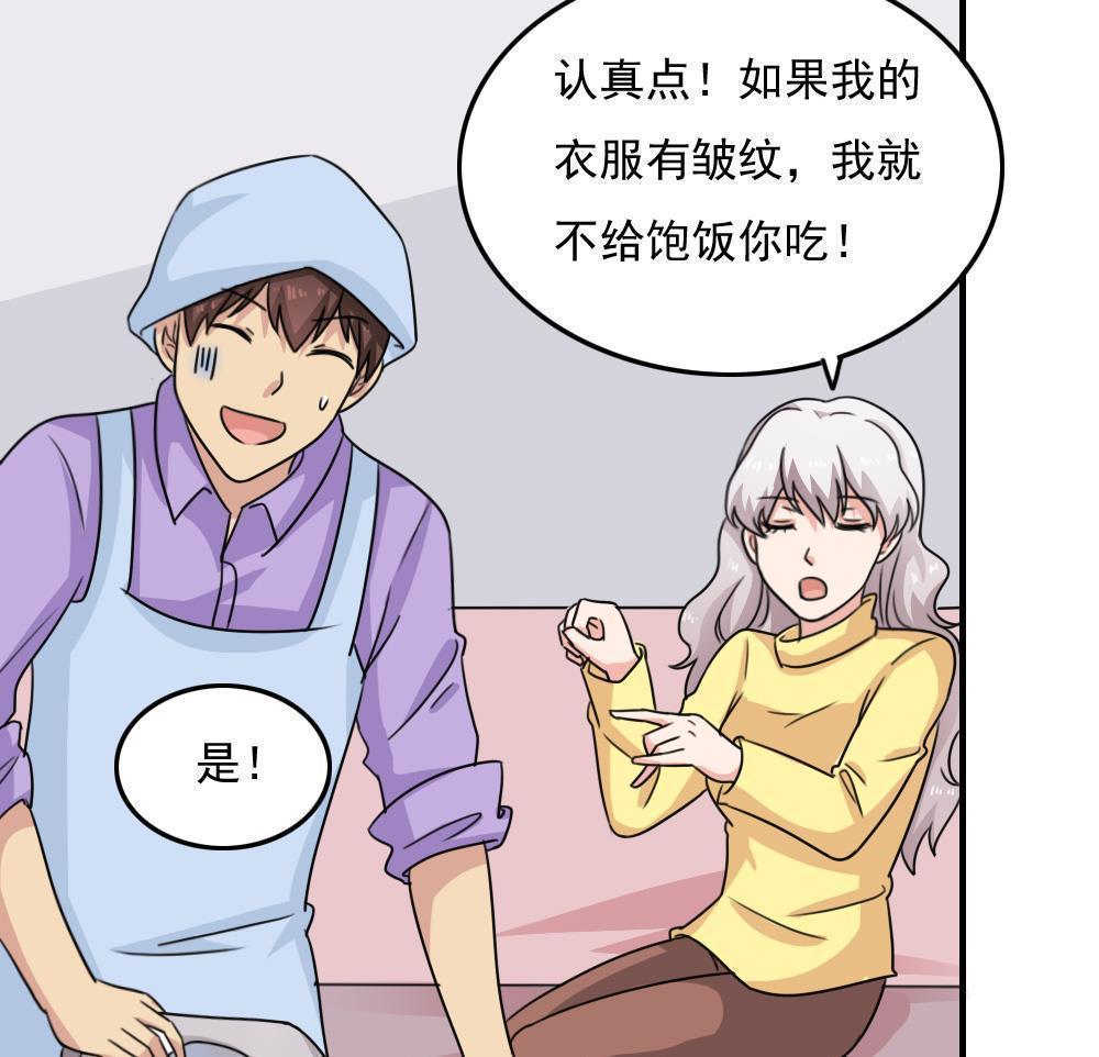 《都是黑丝惹的祸》漫画最新章节第二百三十四话免费下拉式在线观看章节第【42】张图片