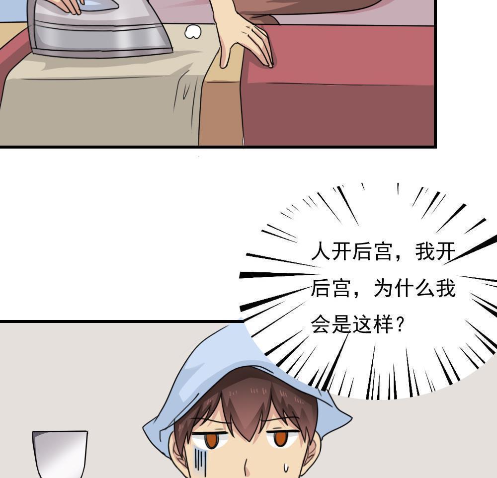 《都是黑丝惹的祸》漫画最新章节第二百三十四话免费下拉式在线观看章节第【41】张图片