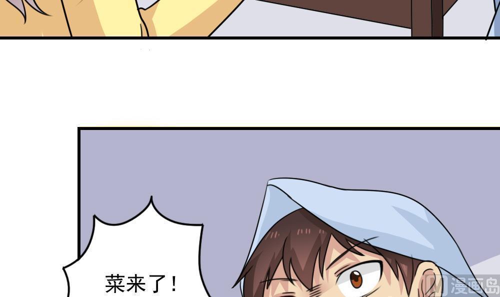 《都是黑丝惹的祸》漫画最新章节第二百三十四话免费下拉式在线观看章节第【37】张图片