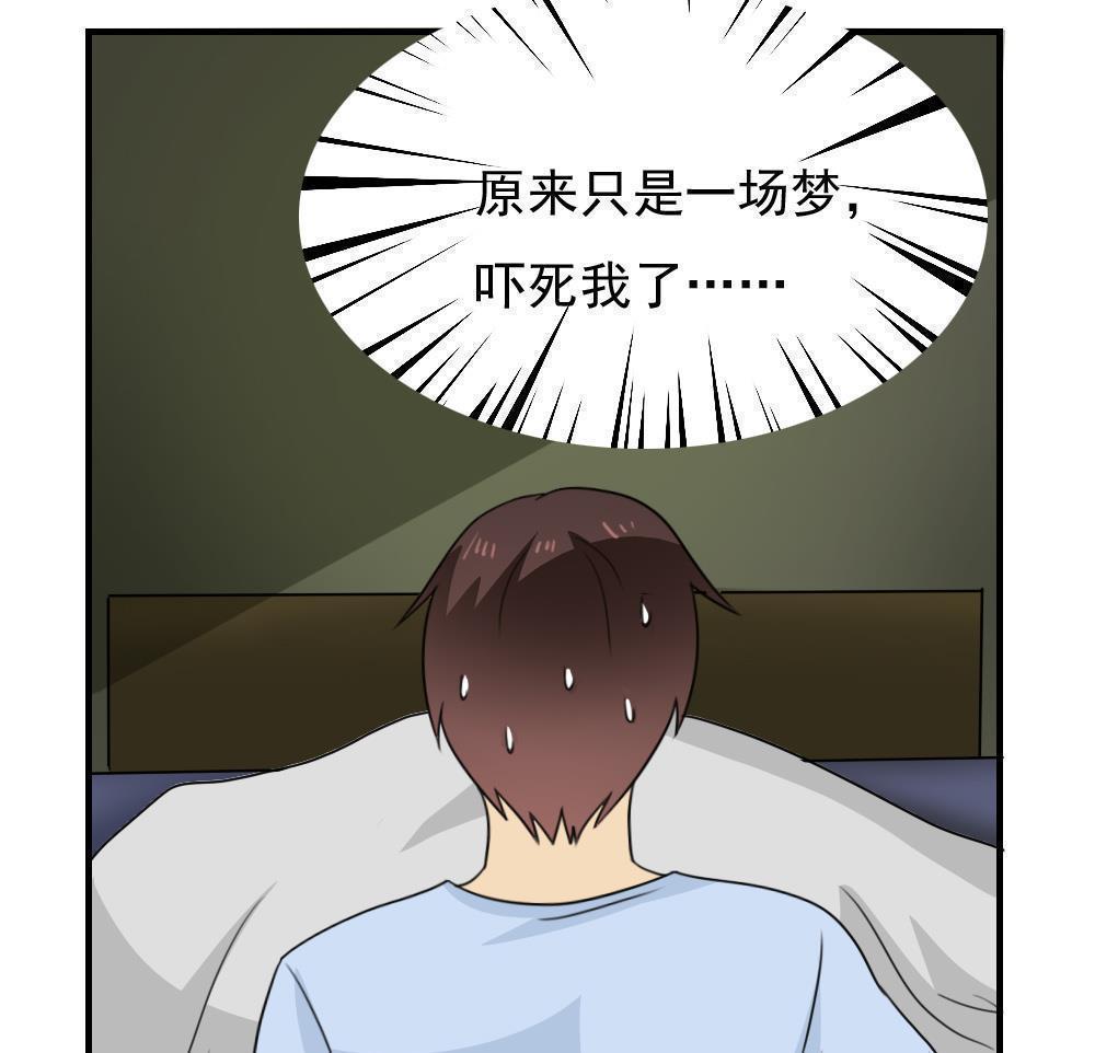 《都是黑丝惹的祸》漫画最新章节第二百三十四话免费下拉式在线观看章节第【27】张图片