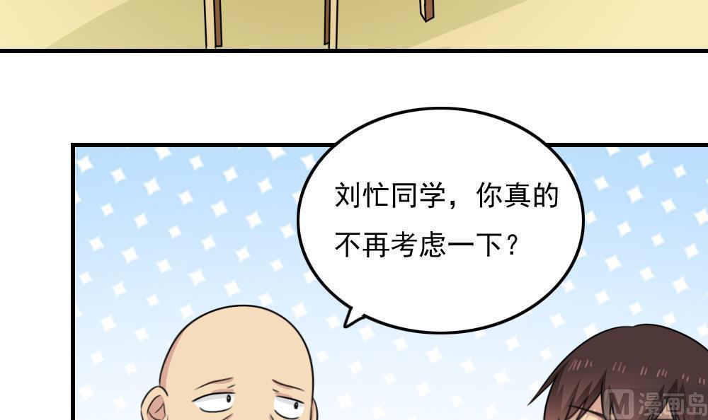 《都是黑丝惹的祸》漫画最新章节第二百三十四话免费下拉式在线观看章节第【22】张图片