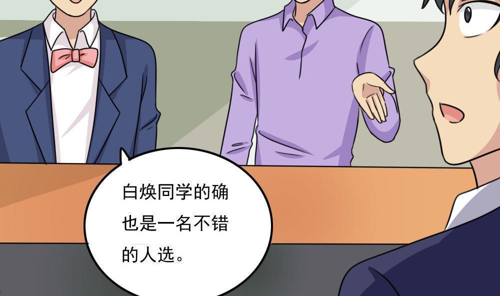 《都是黑丝惹的祸》漫画最新章节第二百三十四话免费下拉式在线观看章节第【17】张图片