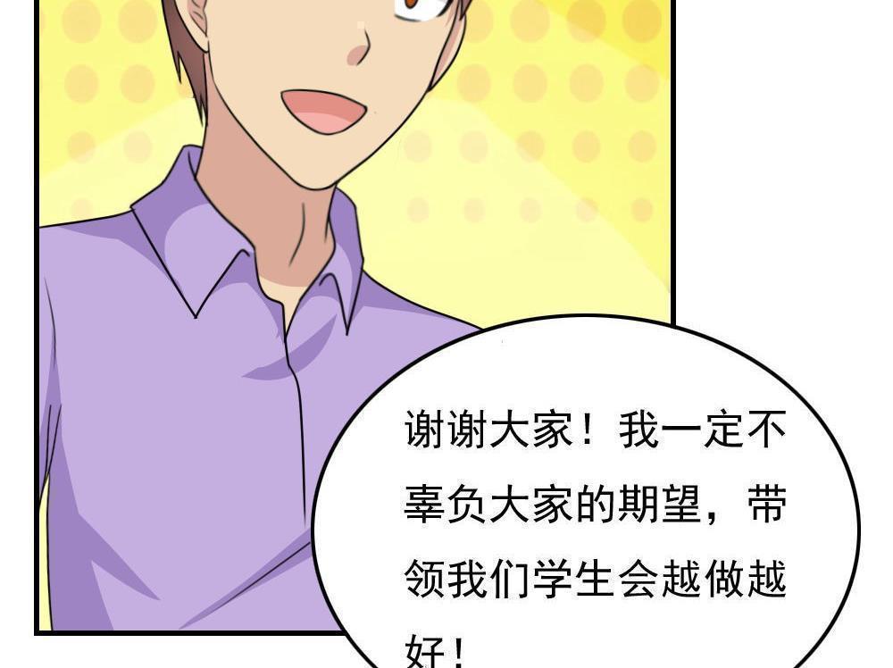 《都是黑丝惹的祸》漫画最新章节第二百三十四话免费下拉式在线观看章节第【3】张图片