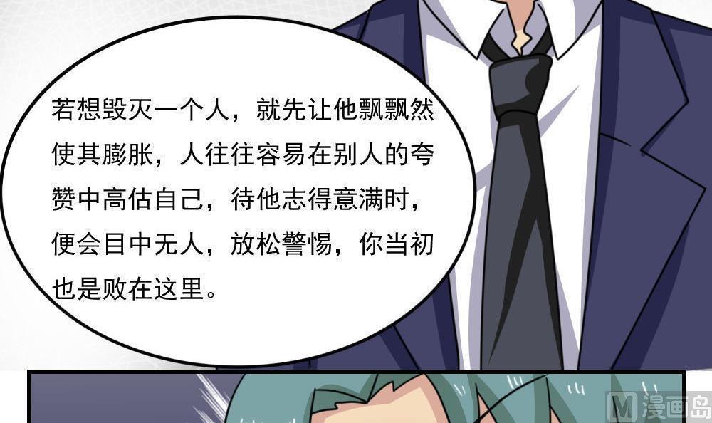 《都是黑丝惹的祸》漫画最新章节第二百三十五话免费下拉式在线观看章节第【13】张图片