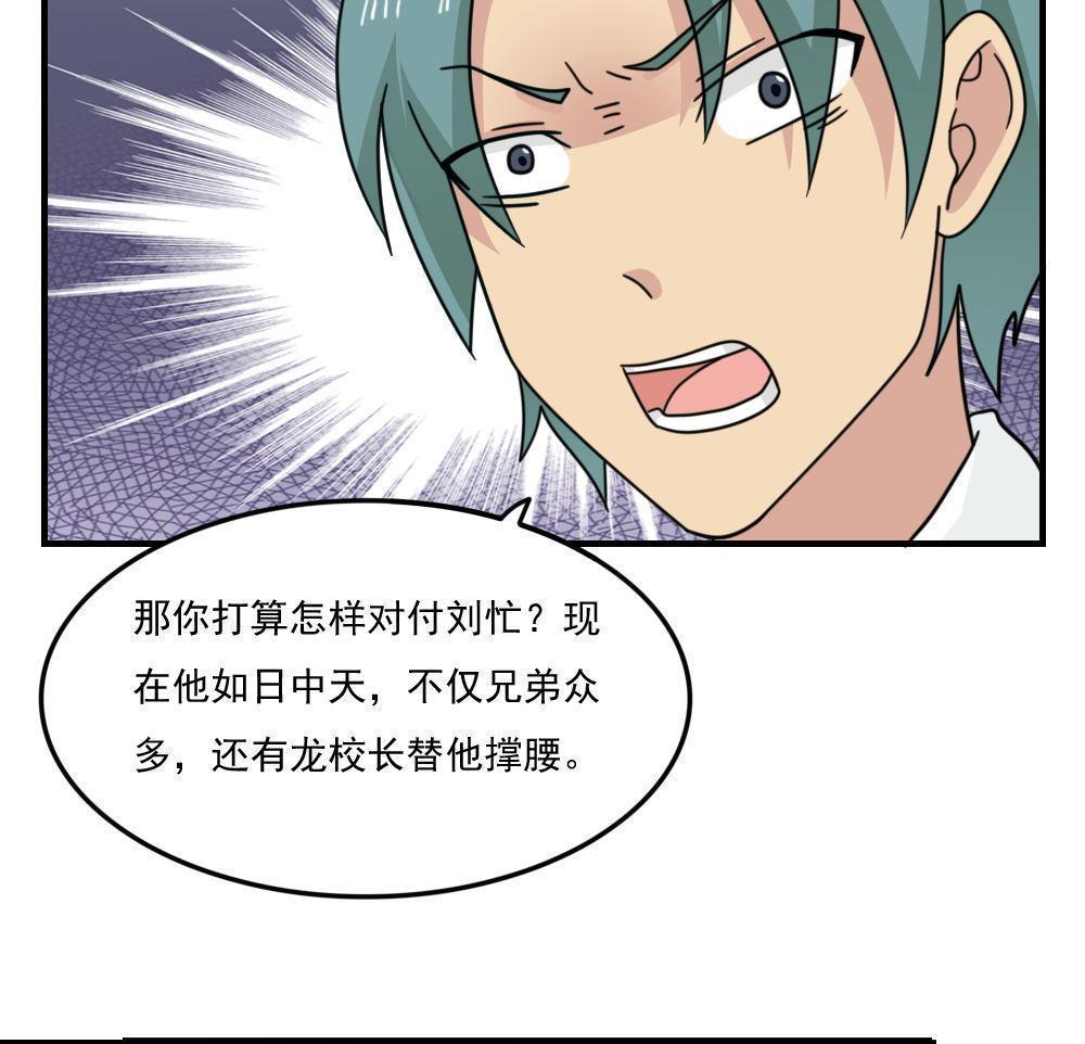 《都是黑丝惹的祸》漫画最新章节第二百三十五话免费下拉式在线观看章节第【12】张图片