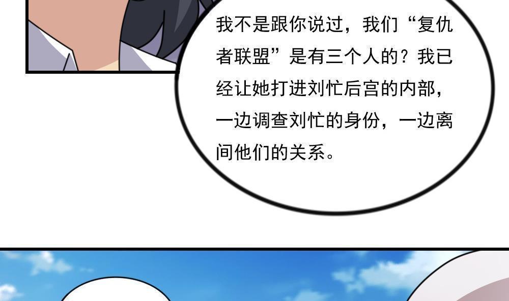 《都是黑丝惹的祸》漫画最新章节第二百三十五话免费下拉式在线观看章节第【6】张图片