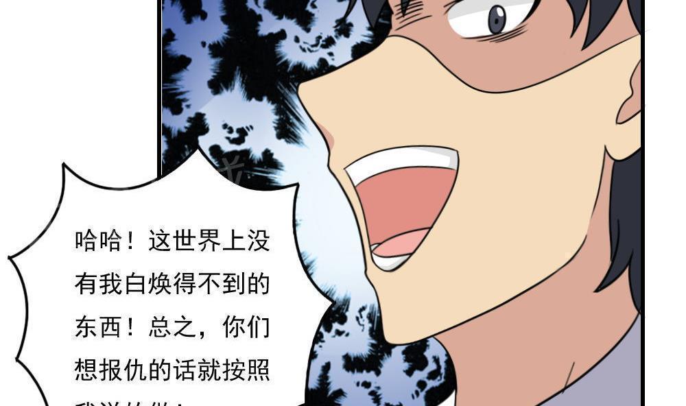 《都是黑丝惹的祸》漫画最新章节第二百三十六话免费下拉式在线观看章节第【30】张图片