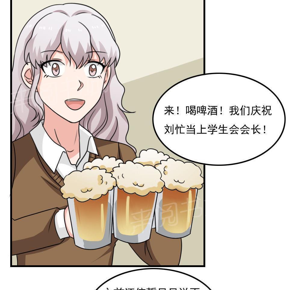 《都是黑丝惹的祸》漫画最新章节第二百三十六话免费下拉式在线观看章节第【26】张图片