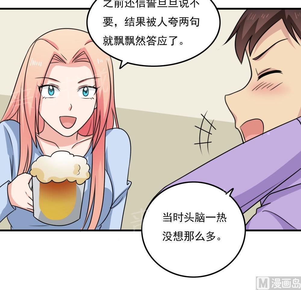 《都是黑丝惹的祸》漫画最新章节第二百三十六话免费下拉式在线观看章节第【25】张图片