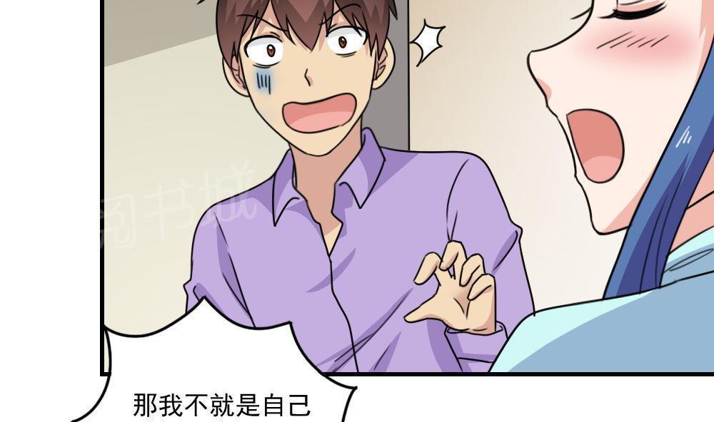 《都是黑丝惹的祸》漫画最新章节第二百三十六话免费下拉式在线观看章节第【23】张图片