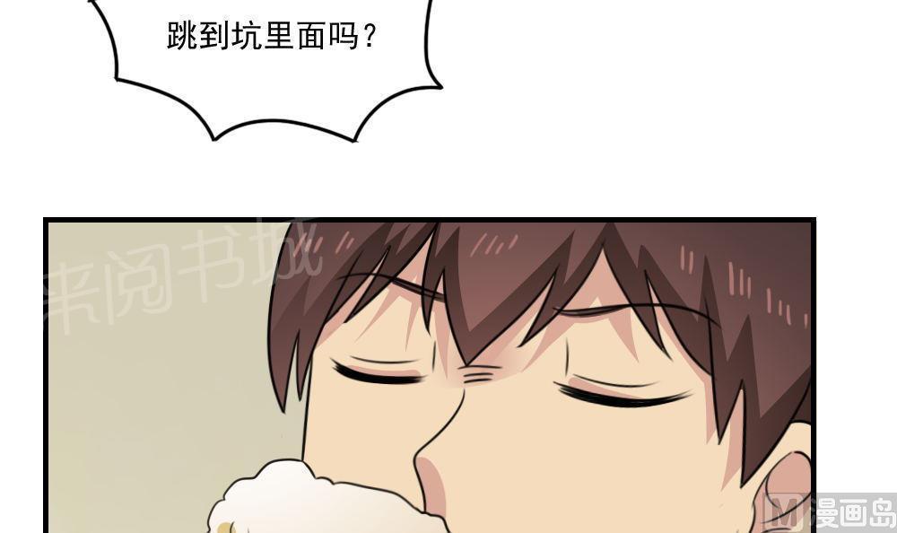 《都是黑丝惹的祸》漫画最新章节第二百三十六话免费下拉式在线观看章节第【22】张图片