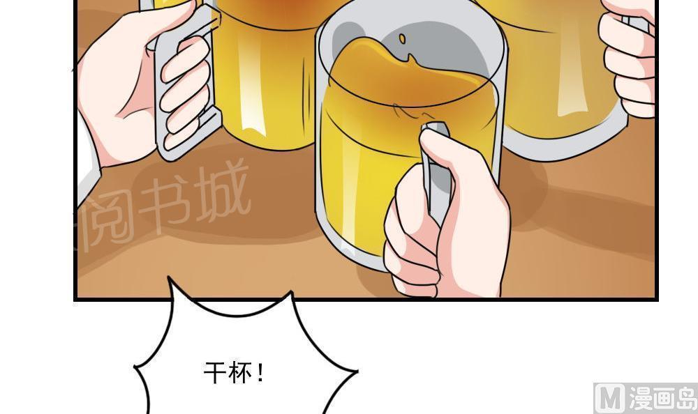 《都是黑丝惹的祸》漫画最新章节第二百三十六话免费下拉式在线观看章节第【19】张图片