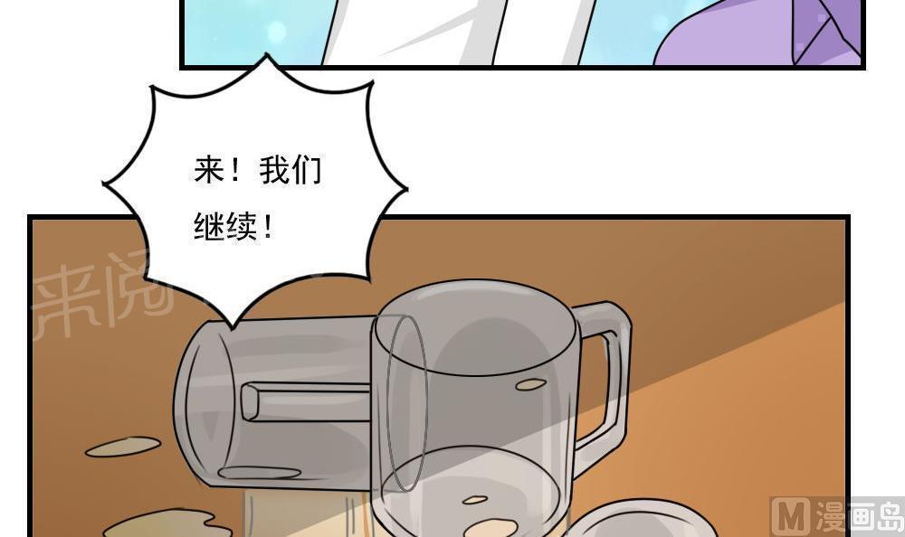 《都是黑丝惹的祸》漫画最新章节第二百三十六话免费下拉式在线观看章节第【13】张图片