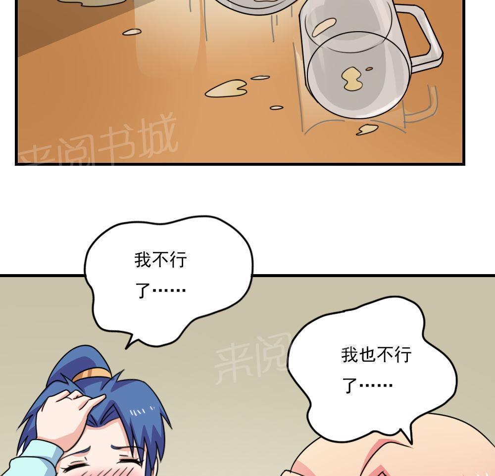 《都是黑丝惹的祸》漫画最新章节第二百三十六话免费下拉式在线观看章节第【12】张图片