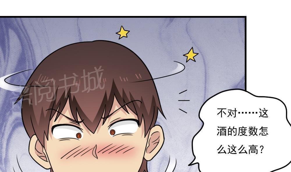 《都是黑丝惹的祸》漫画最新章节第二百三十六话免费下拉式在线观看章节第【9】张图片