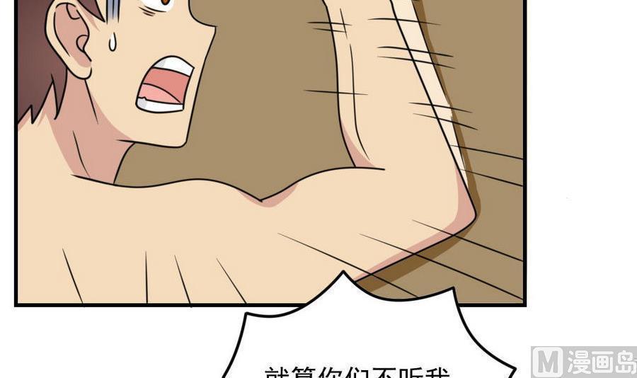 《都是黑丝惹的祸》漫画最新章节第二百三十七话免费下拉式在线观看章节第【16】张图片