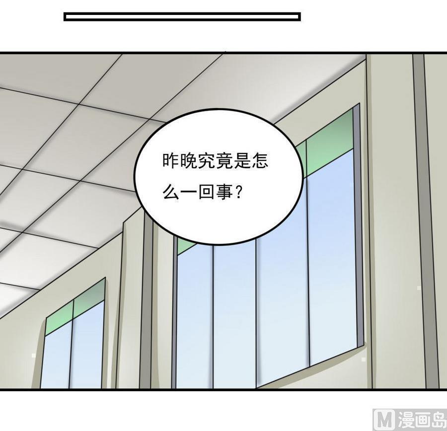 《都是黑丝惹的祸》漫画最新章节第二百三十七话免费下拉式在线观看章节第【10】张图片