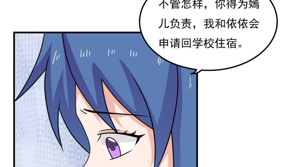 《都是黑丝惹的祸》漫画最新章节第二百三十七话免费下拉式在线观看章节第【5】张图片