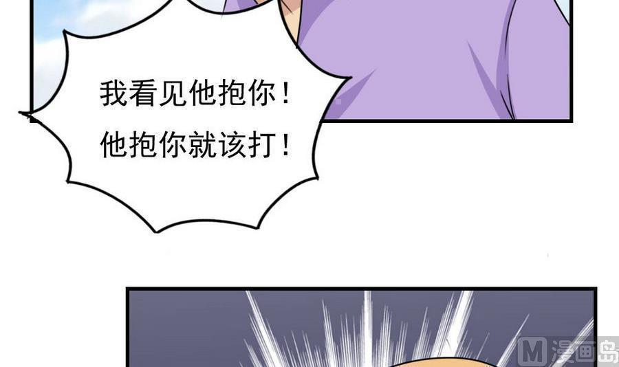 《都是黑丝惹的祸》漫画最新章节第二百三十八话免费下拉式在线观看章节第【25】张图片