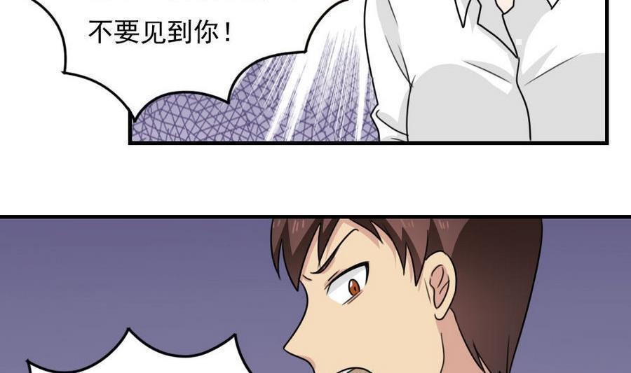 《都是黑丝惹的祸》漫画最新章节第二百三十八话免费下拉式在线观看章节第【23】张图片