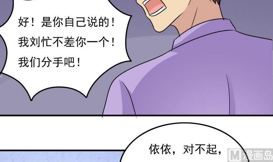 《都是黑丝惹的祸》漫画最新章节第二百三十八话免费下拉式在线观看章节第【22】张图片