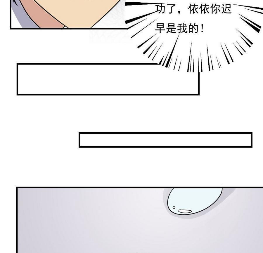 《都是黑丝惹的祸》漫画最新章节第二百三十八话免费下拉式在线观看章节第【18】张图片