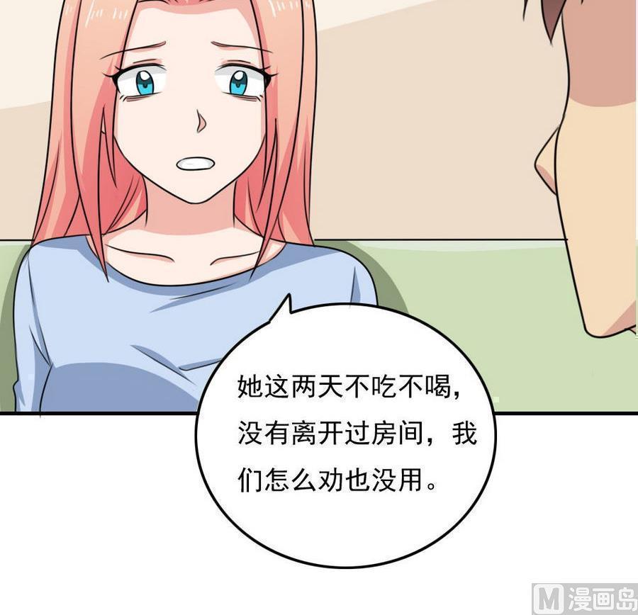 《都是黑丝惹的祸》漫画最新章节第二百三十八话免费下拉式在线观看章节第【16】张图片