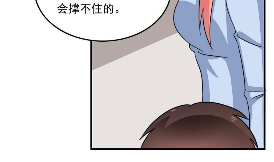 《都是黑丝惹的祸》漫画最新章节第二百三十八话免费下拉式在线观看章节第【12】张图片