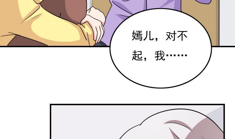 《都是黑丝惹的祸》漫画最新章节第二百三十八话免费下拉式在线观看章节第【8】张图片